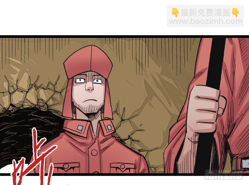 暴君，给我下来！(1/2)-第75话