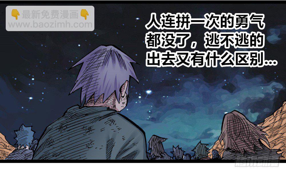 刀名：死藏生！(1/2)-第77话