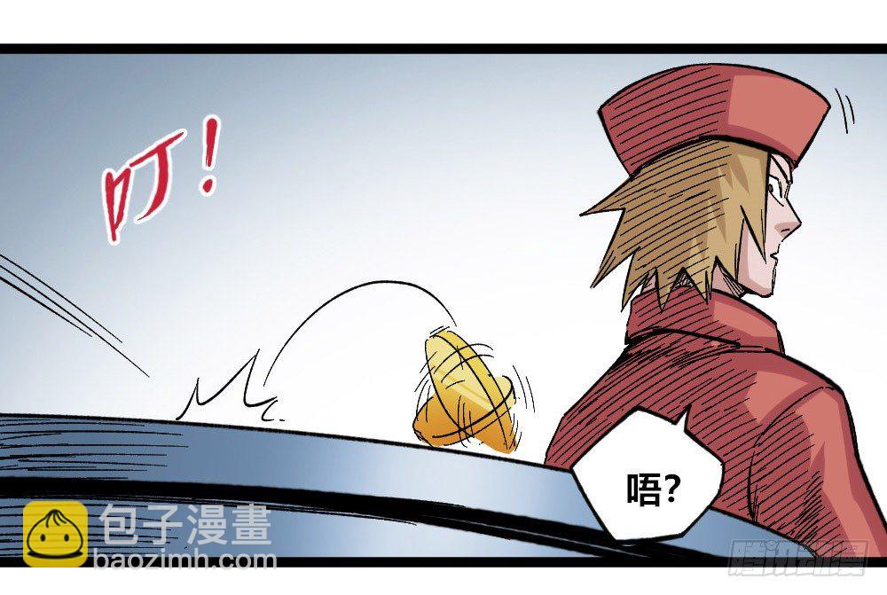 刀名：死藏生！(1/2)-第77话