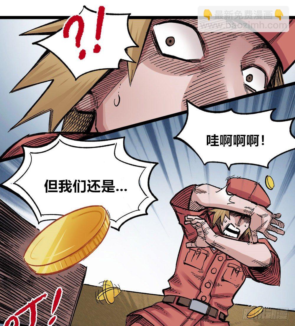 刀名：死藏生！(1/2)-第77话