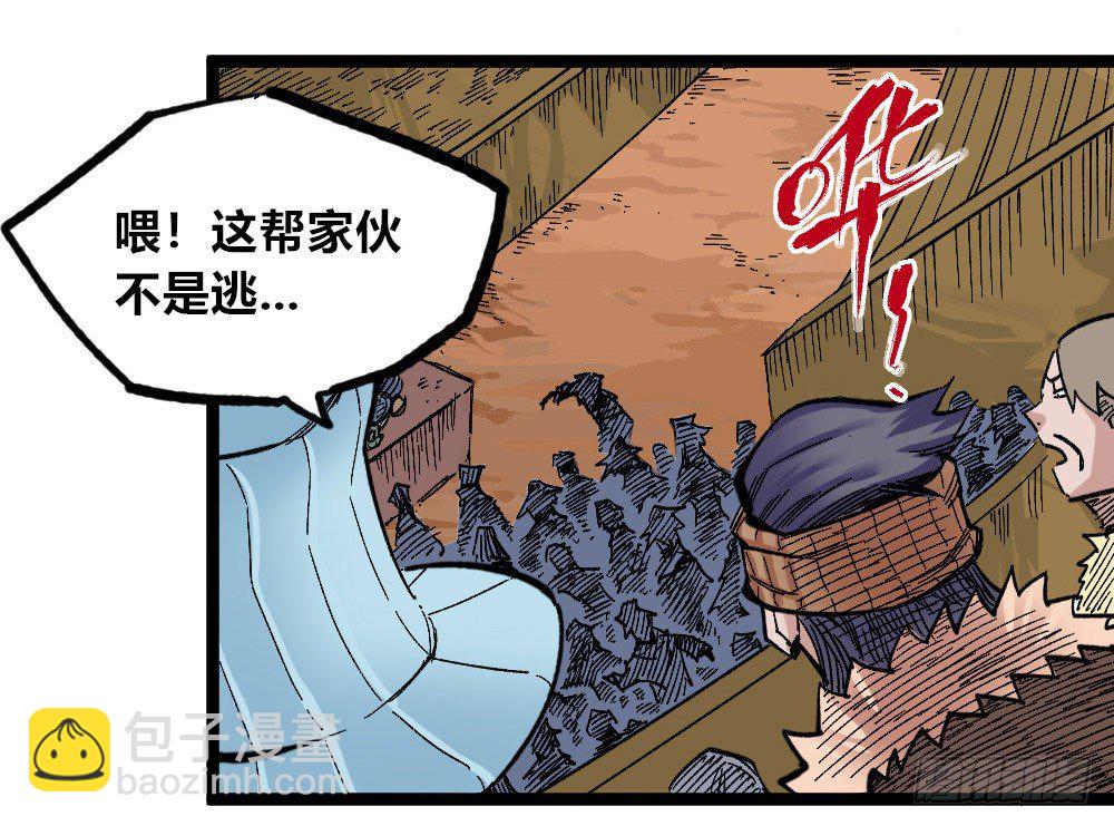 刀名：死藏生！(1/2)-第77话