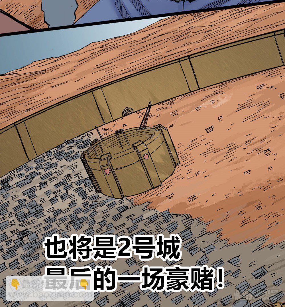 刀名：死藏生！(1/2)-第77话