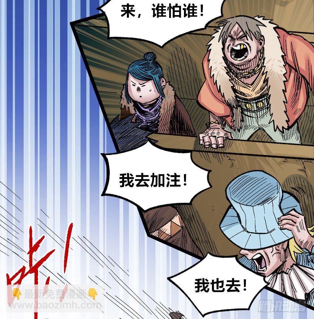 刀名：死藏生！(1/2)-第77话
