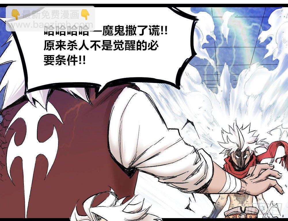 非白即黑-第9话
