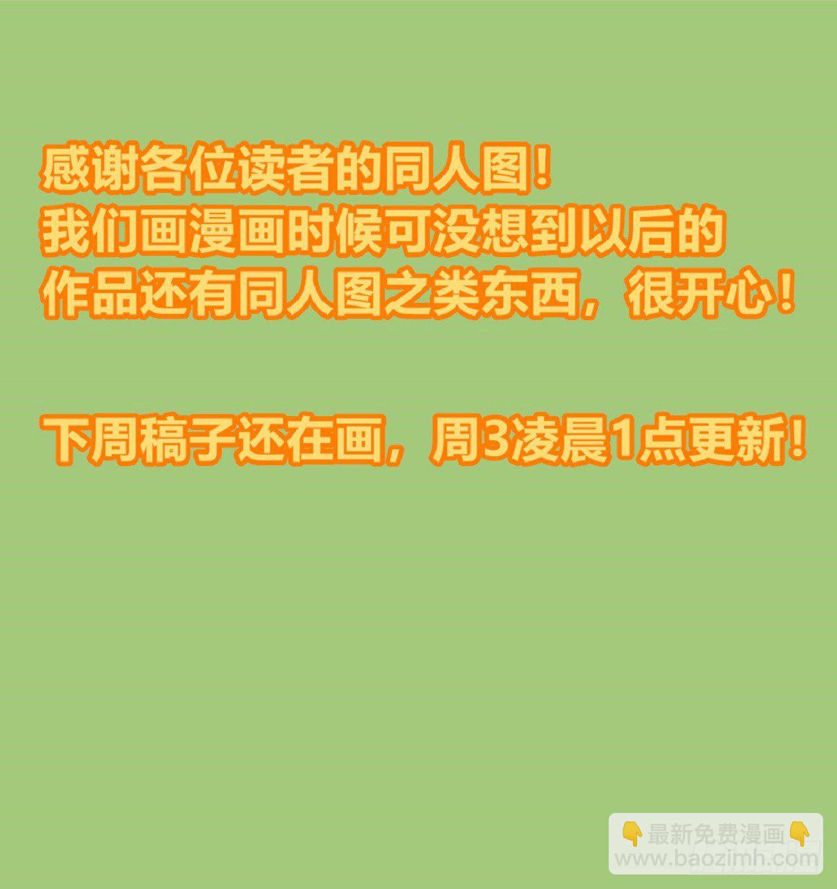 感谢~-第81话