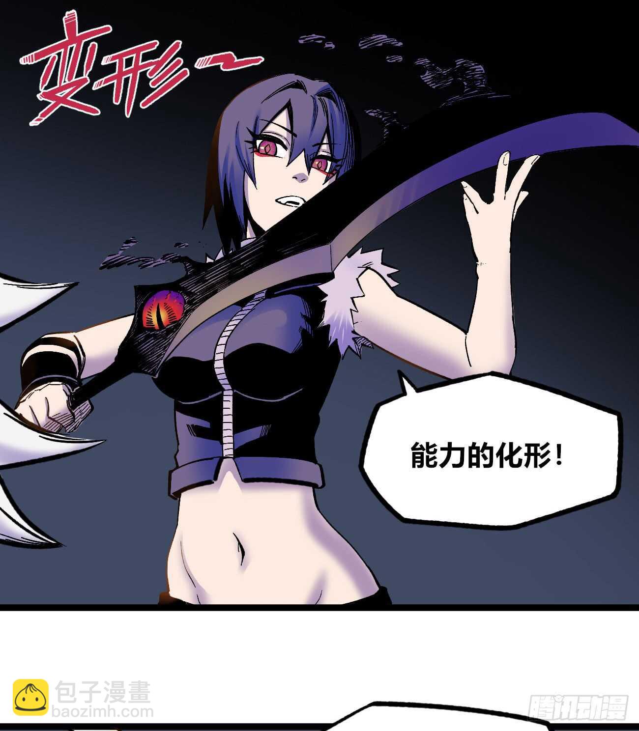 大吉大利，今晚吃鸡-第83话