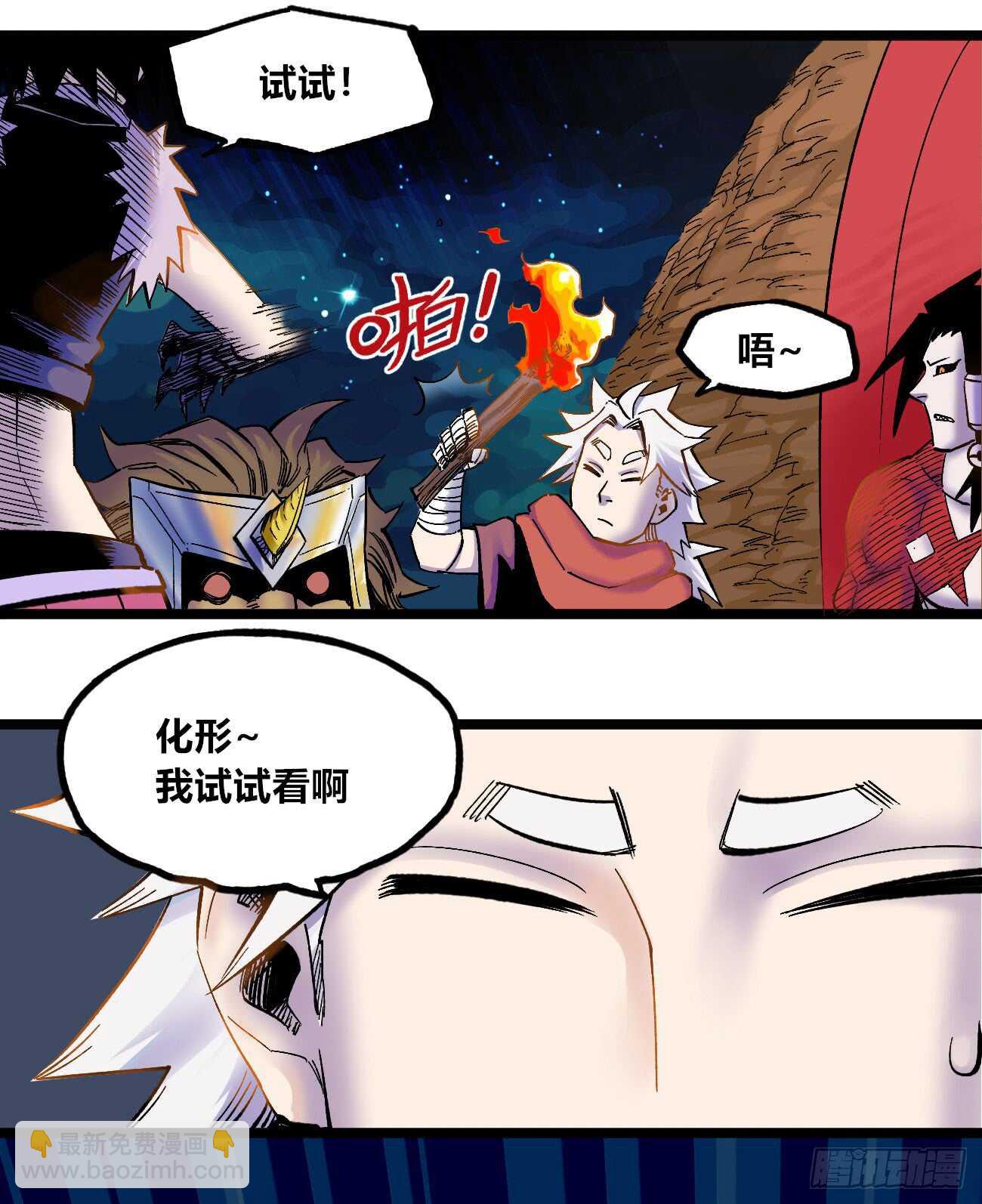 大吉大利，今晚吃鸡-第83话