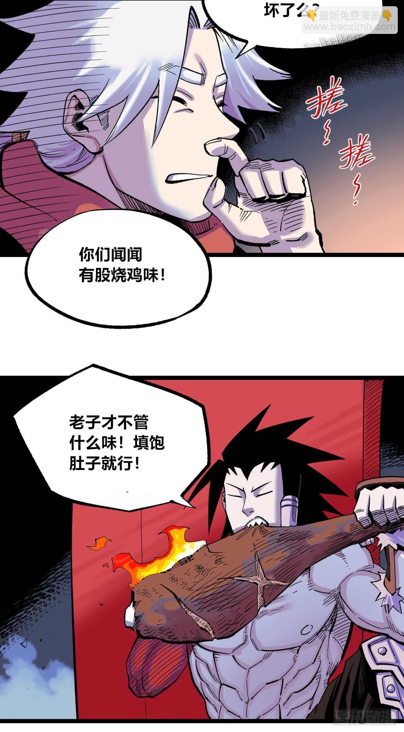 大吉大利，今晚吃鸡-第83话