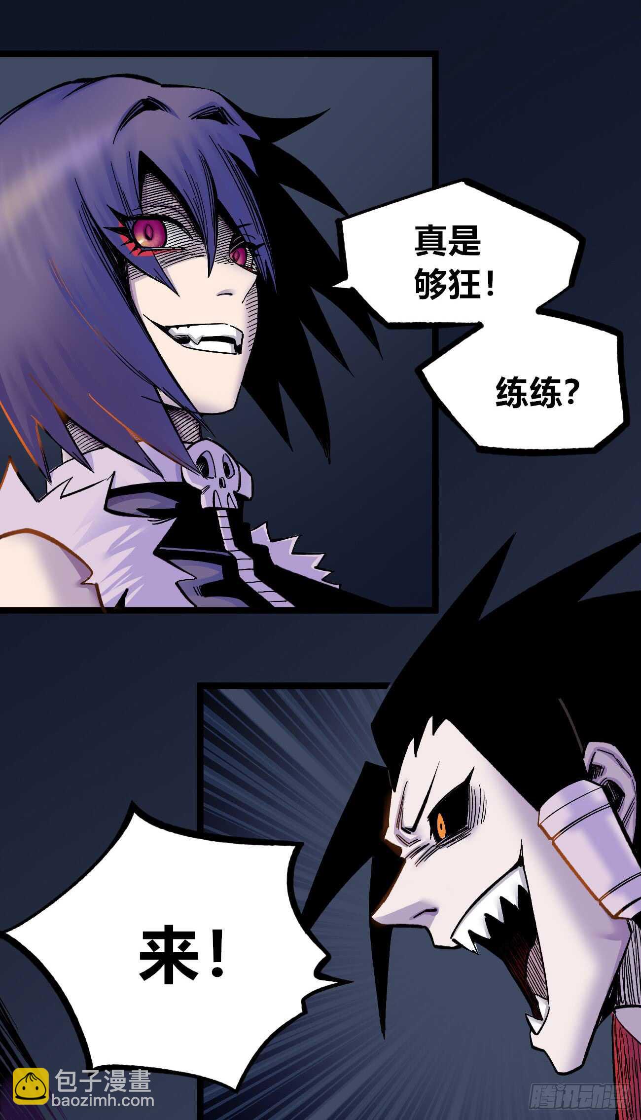 大吉大利，今晚吃鸡-第83话