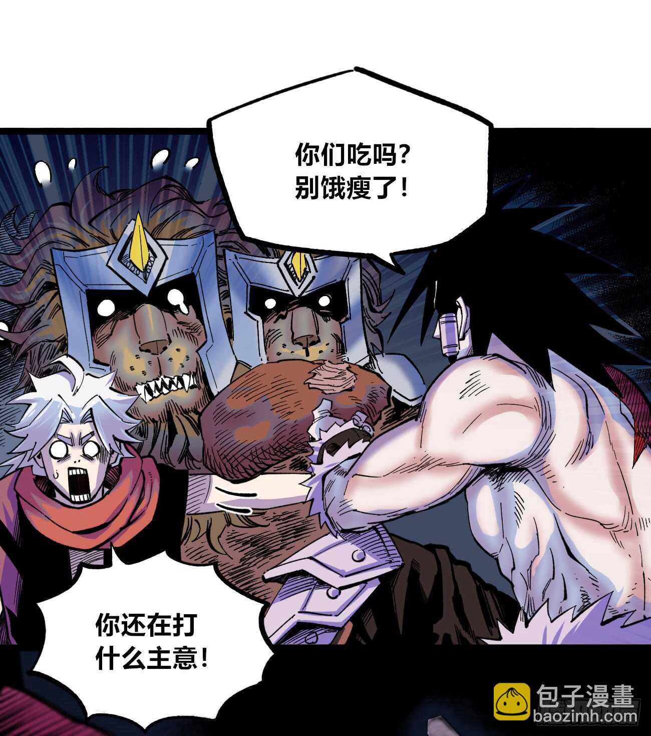 大吉大利，今晚吃鸡-第83话