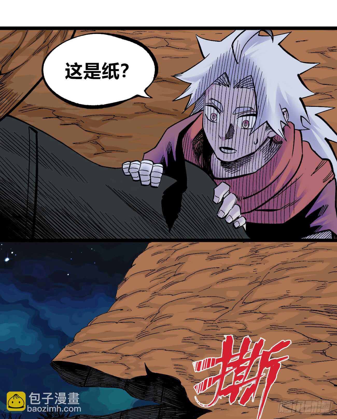 大吉大利，今晚吃鸡-第83话