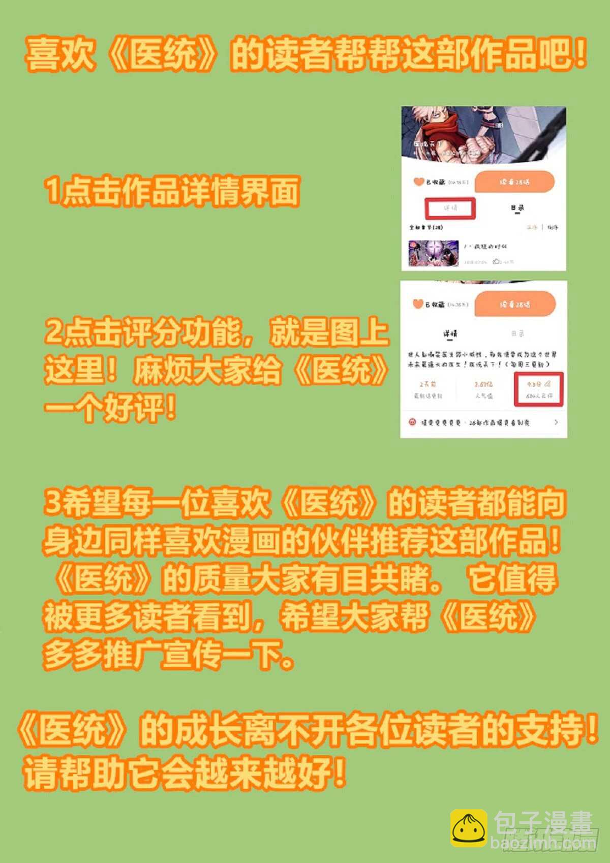 大吉大利，今晚吃鸡-第83话