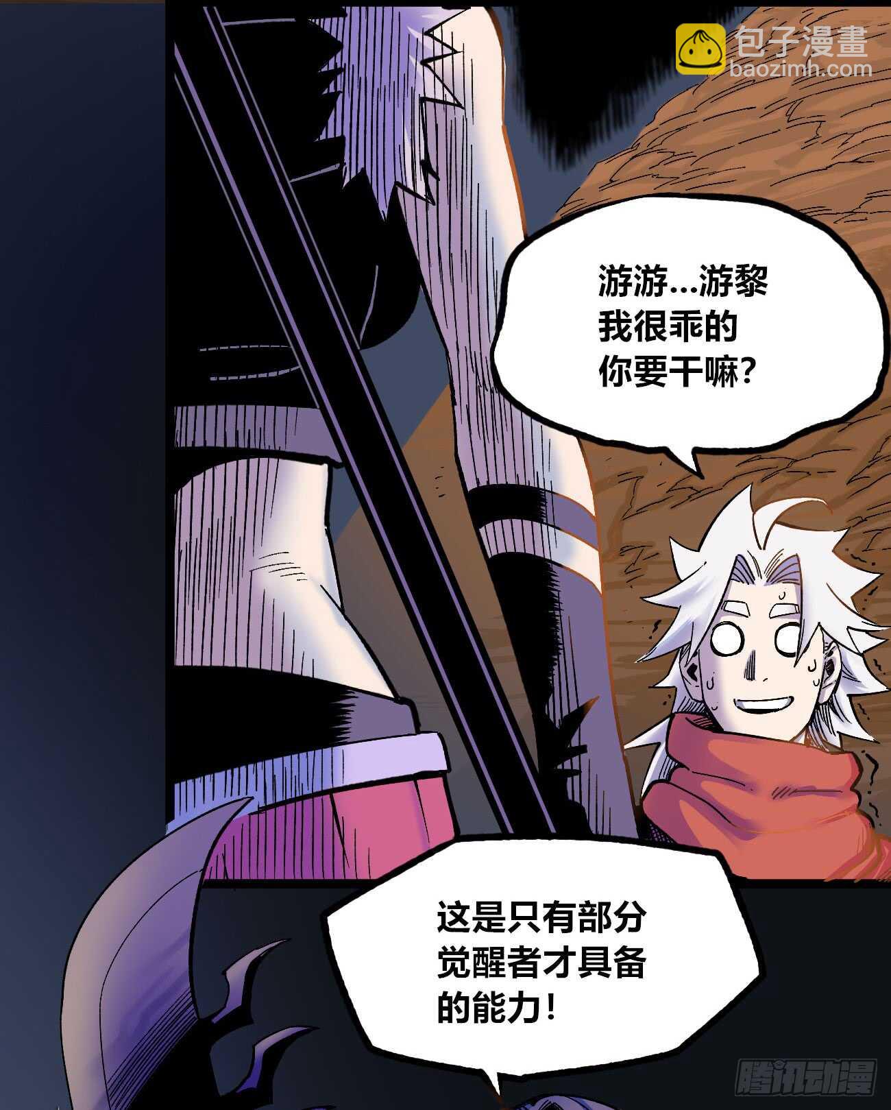 大吉大利，今晚吃鸡-第83话