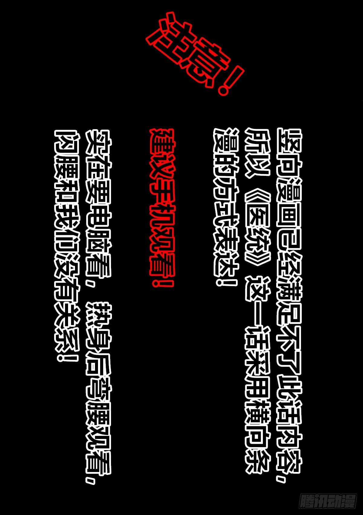 大爆炸!!!-第89话