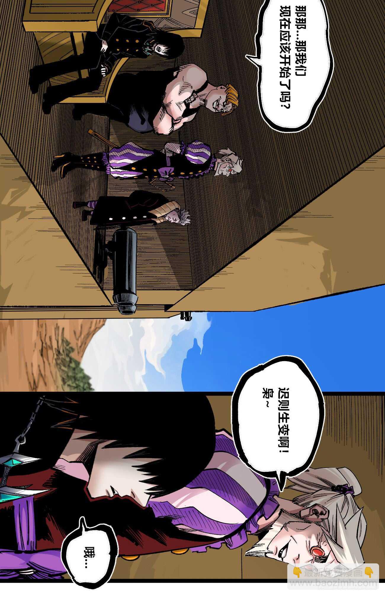 大爆炸!!!-第89话