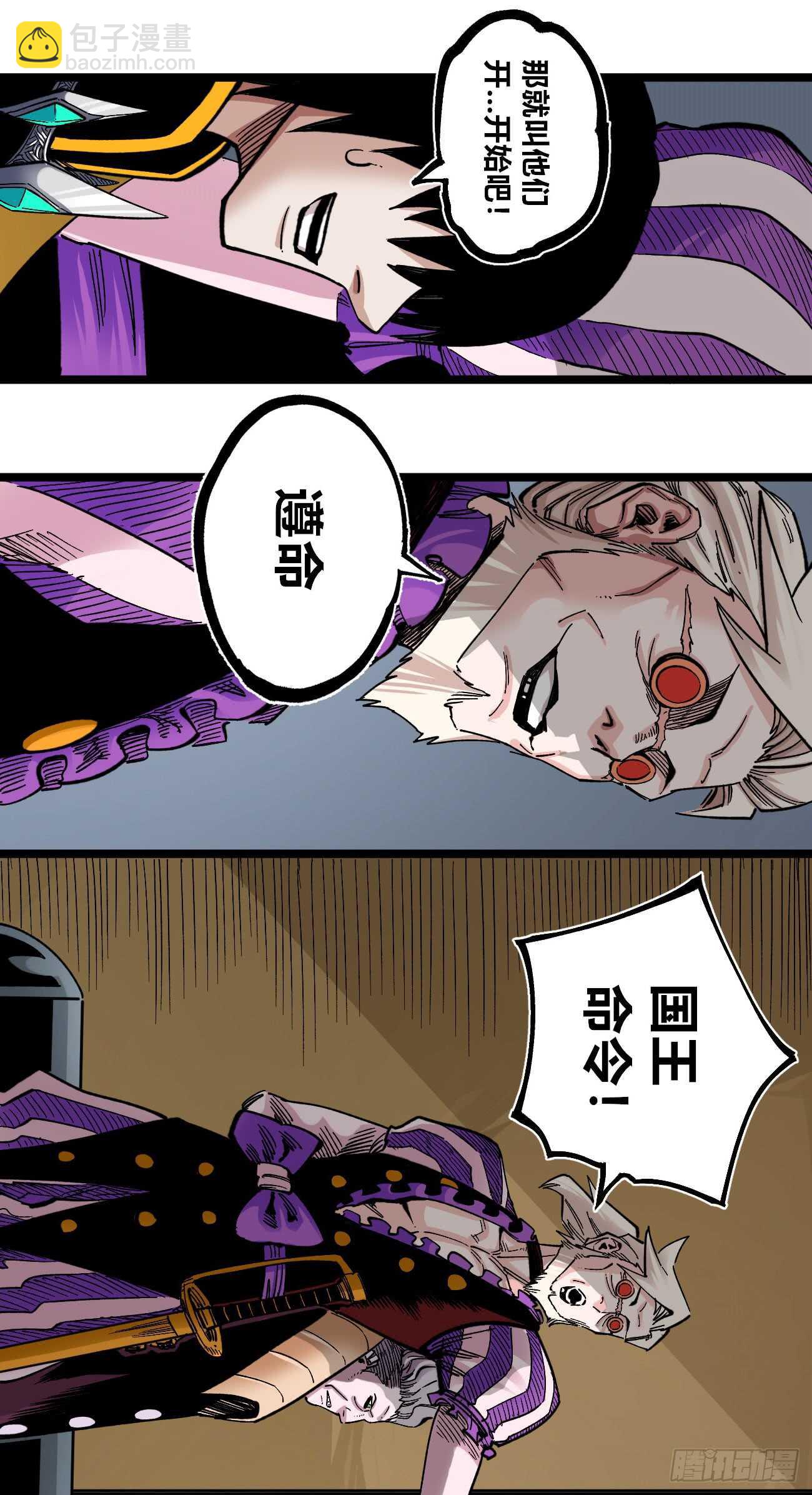 大爆炸!!!-第89话