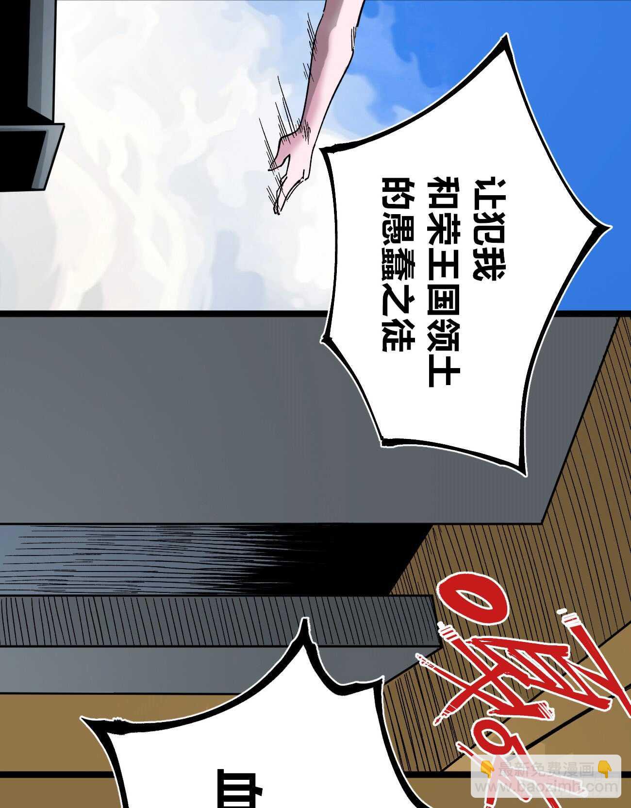 大爆炸!!!-第89话