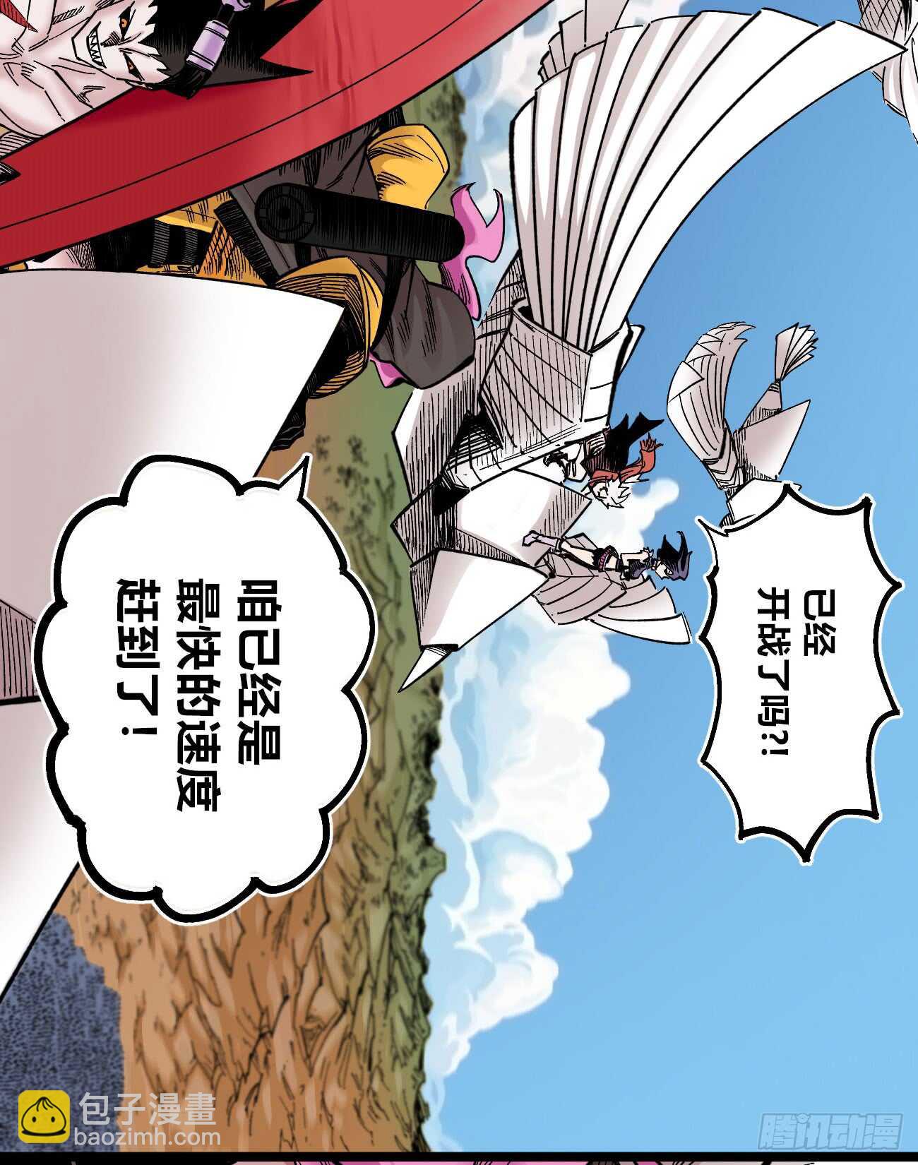 大爆炸!!!-第89话