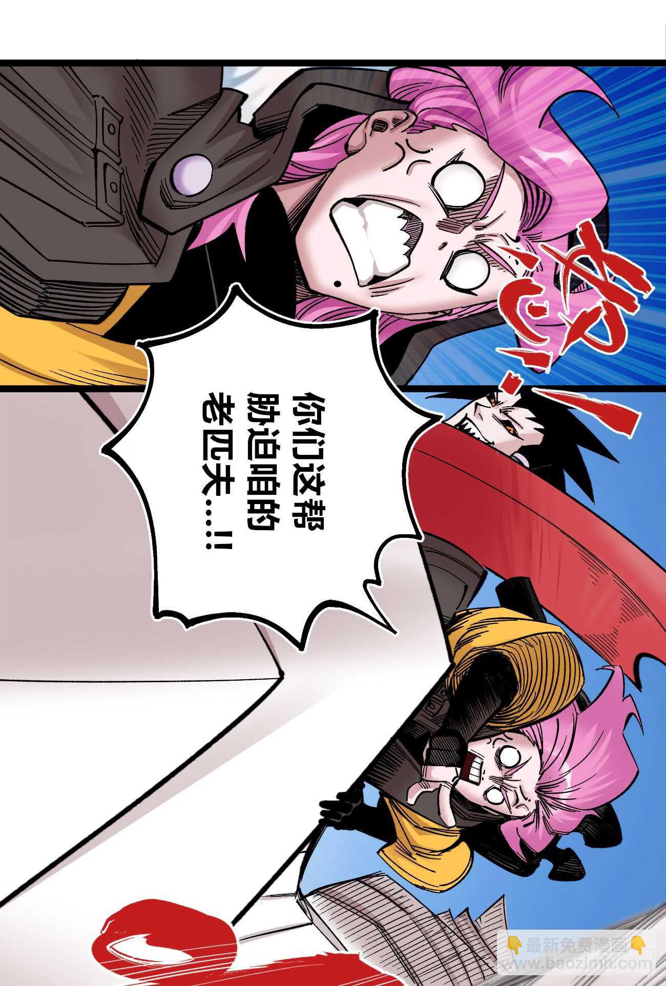 大爆炸!!!-第89话
