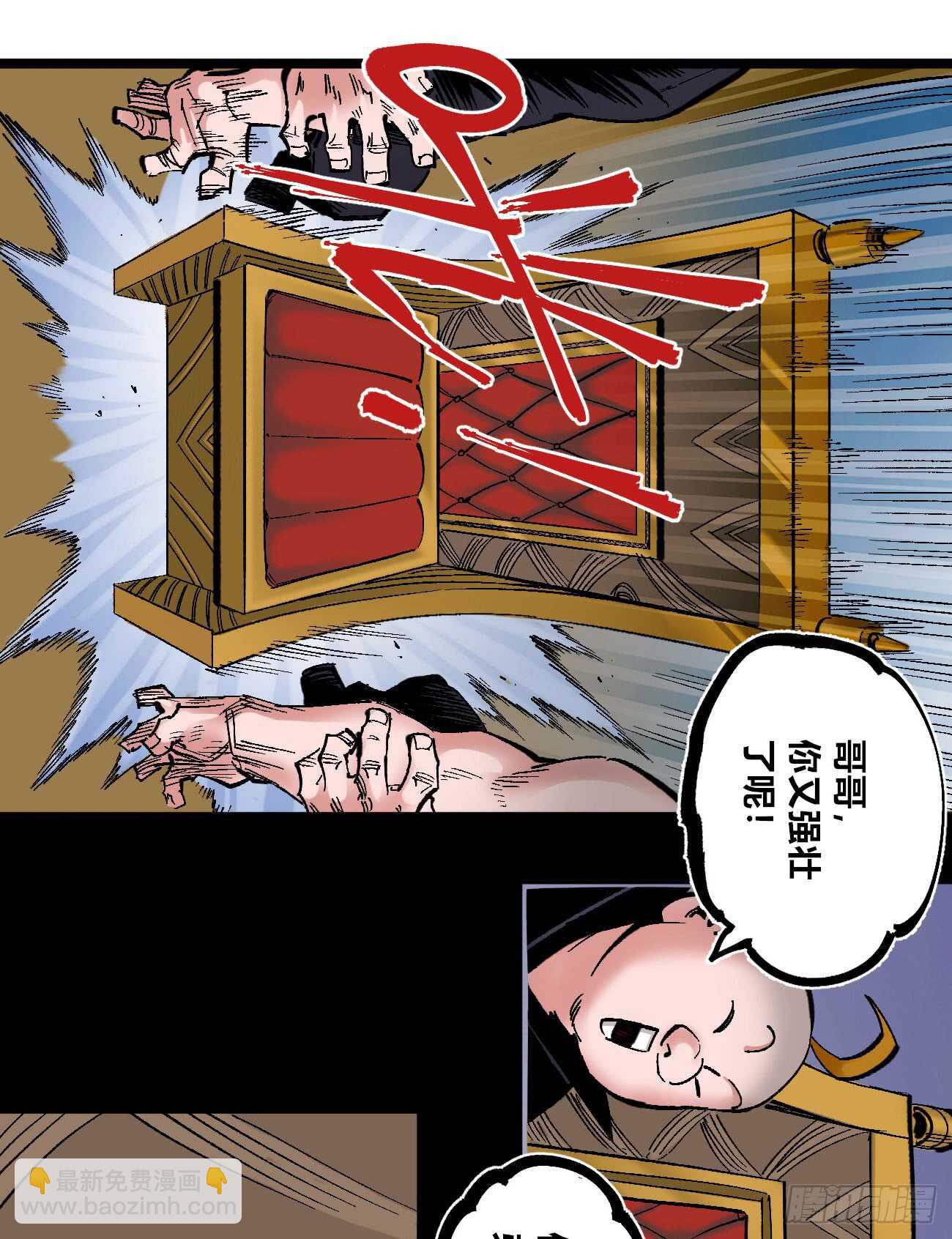 大爆炸!!!-第89话