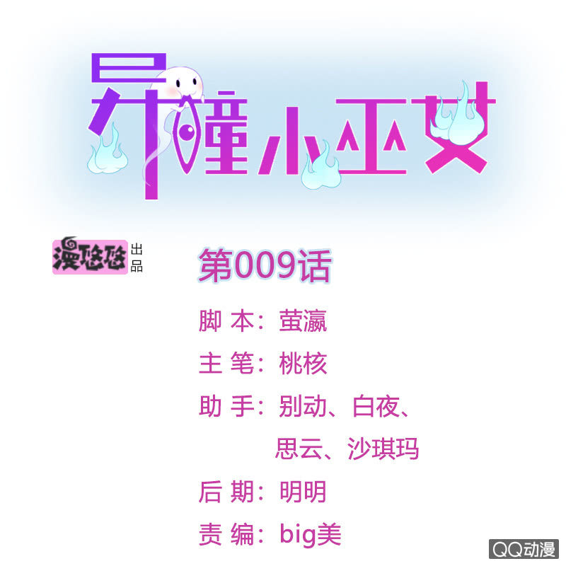 第九话-第11话