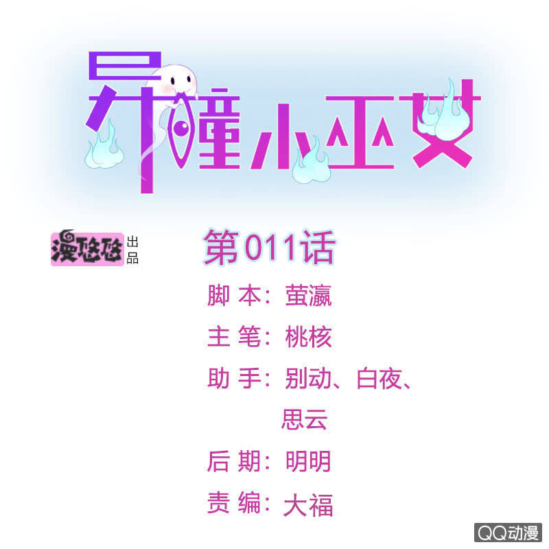 第十一话-第13话
