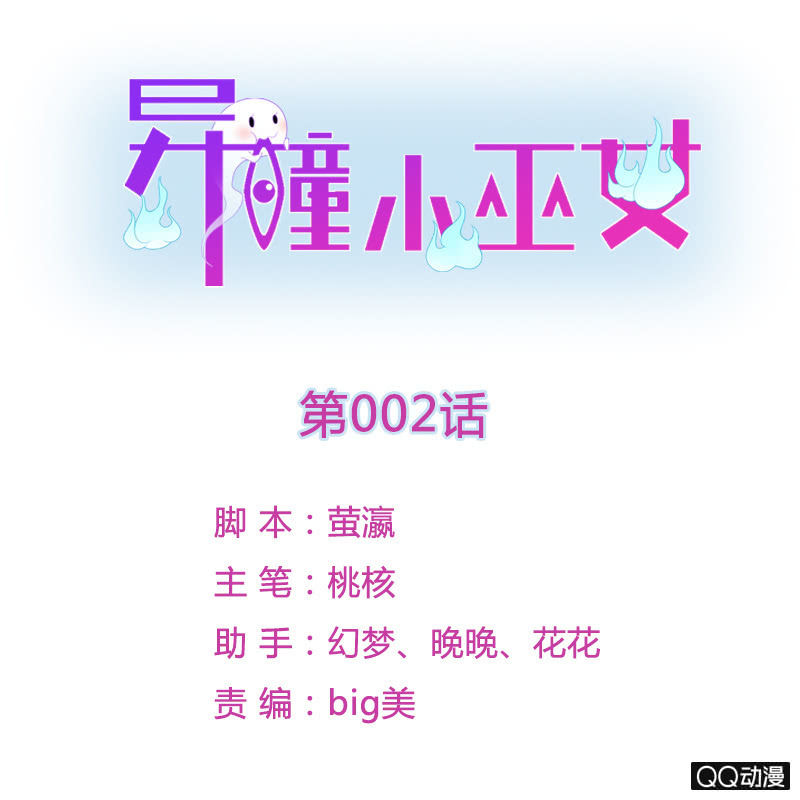 第二话-第3话