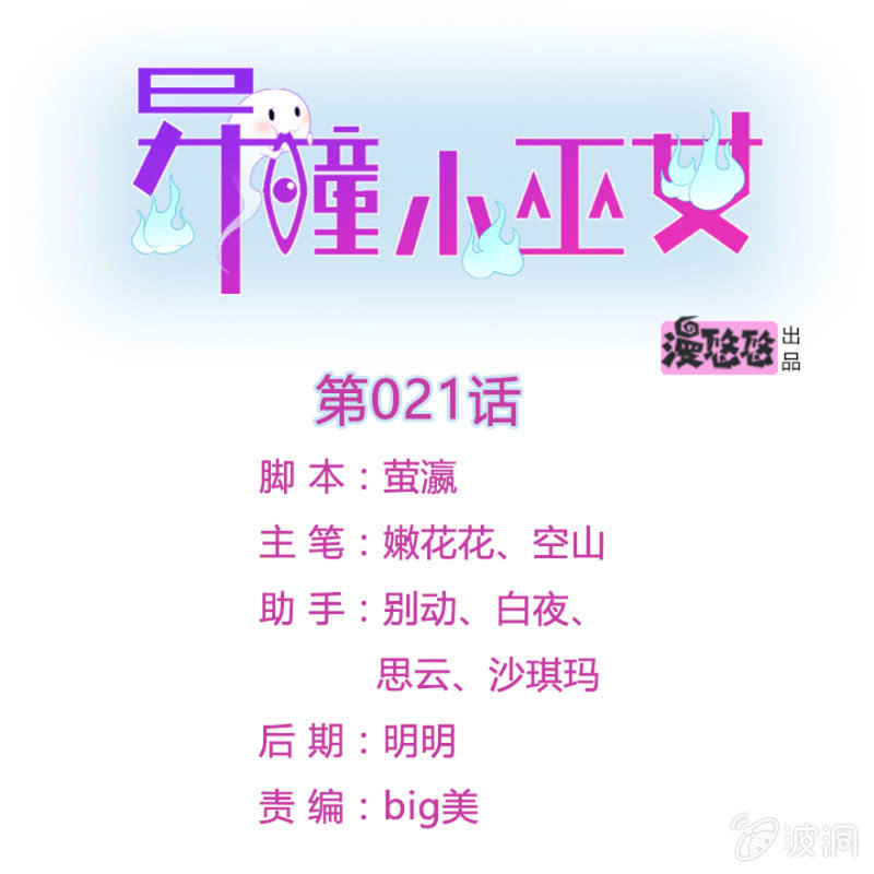 第21话(1/2)-第25话