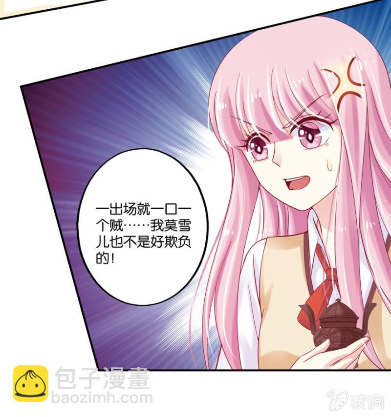 第25话(1/2)-第29话