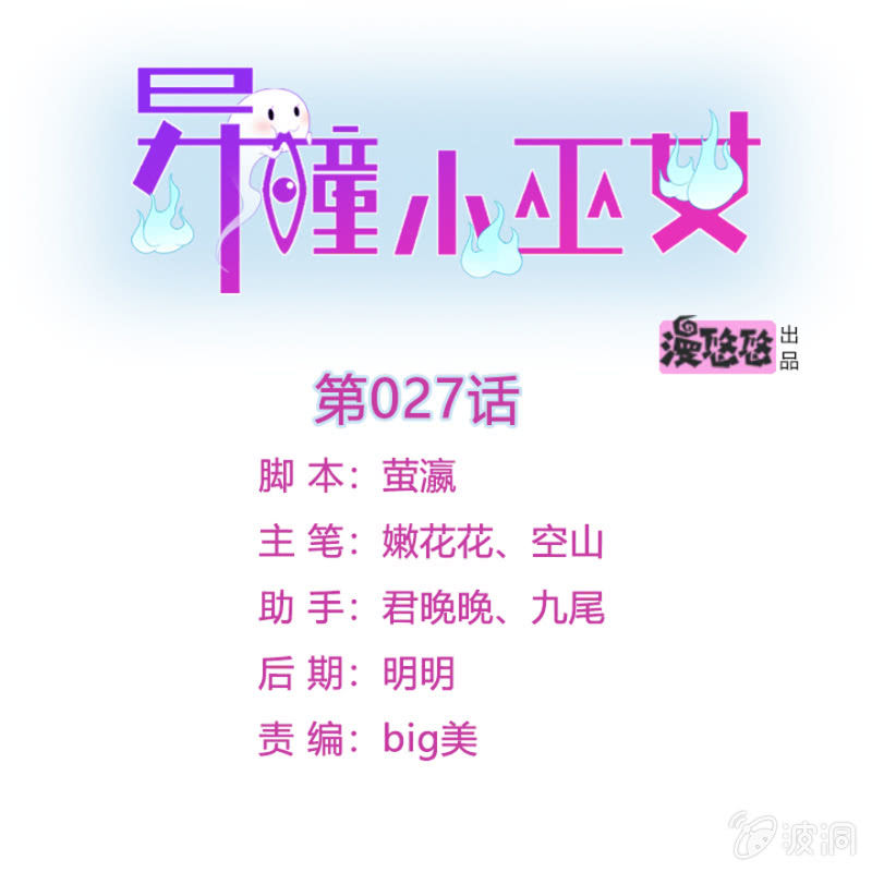 第27话(1/2)-第31话