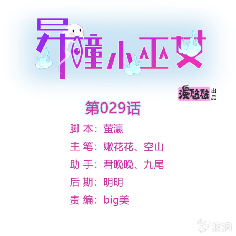 第29话-第33话