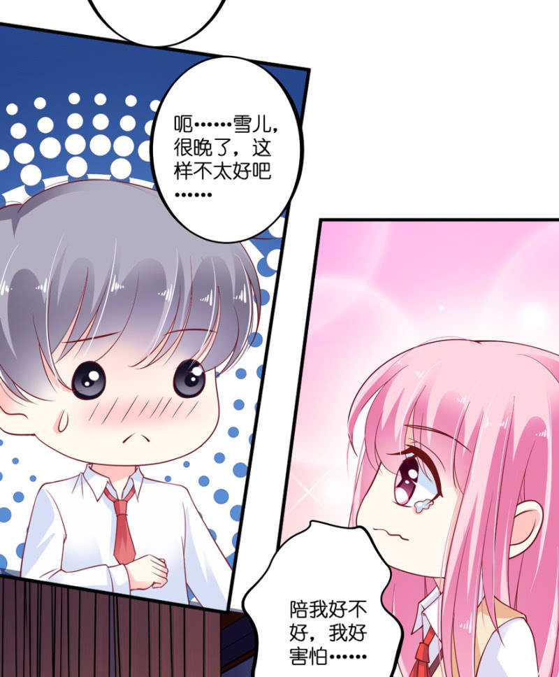 第29话-第33话