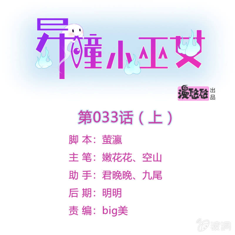 第33话（上）-第39话