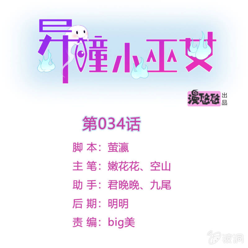 第34话-第41话