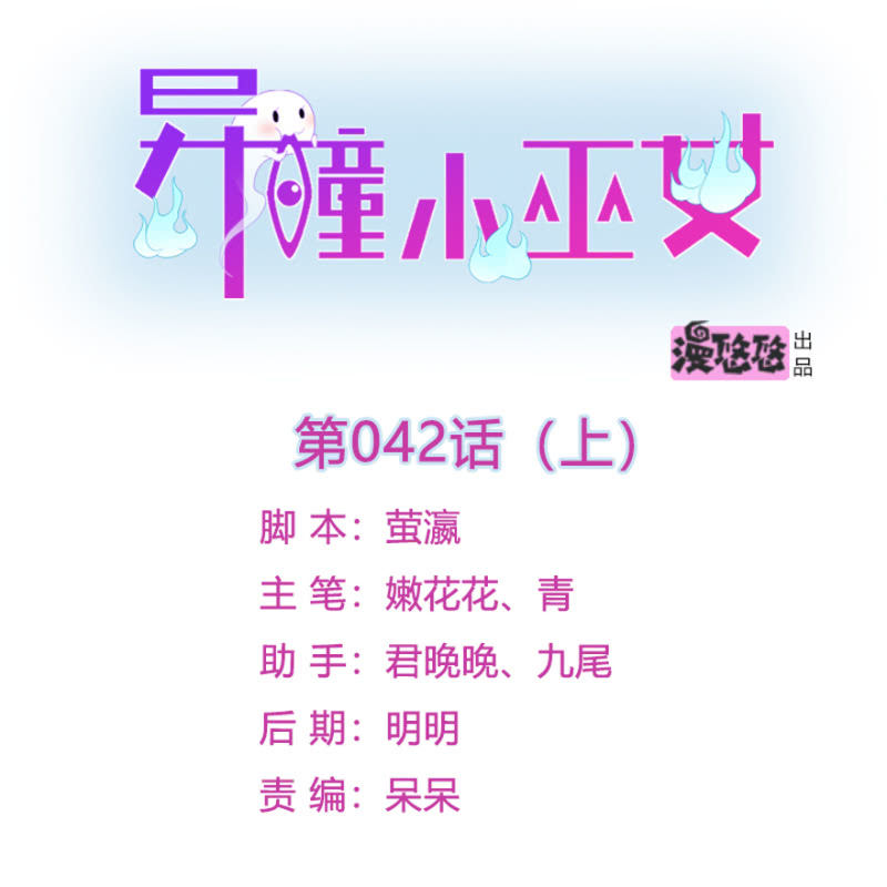 第42话（上）-第49话