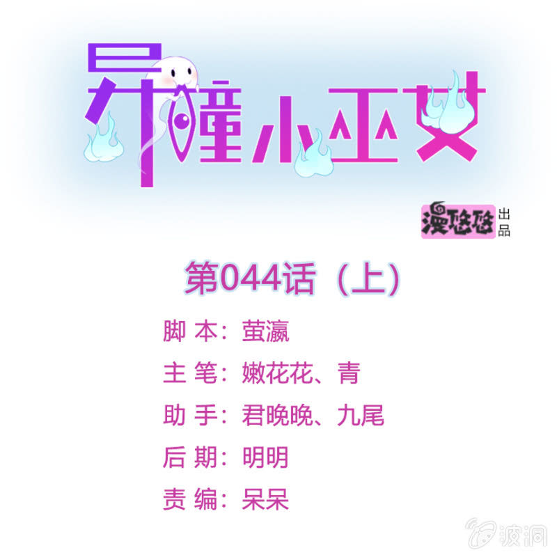 第44话（上）-第53话