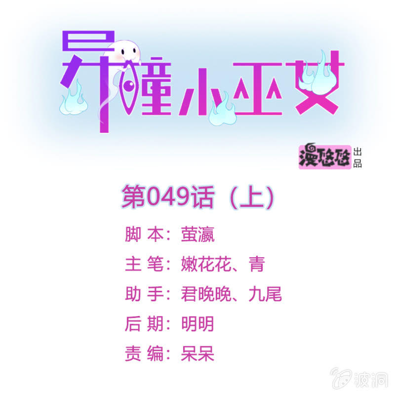 第49话（上）-第61话