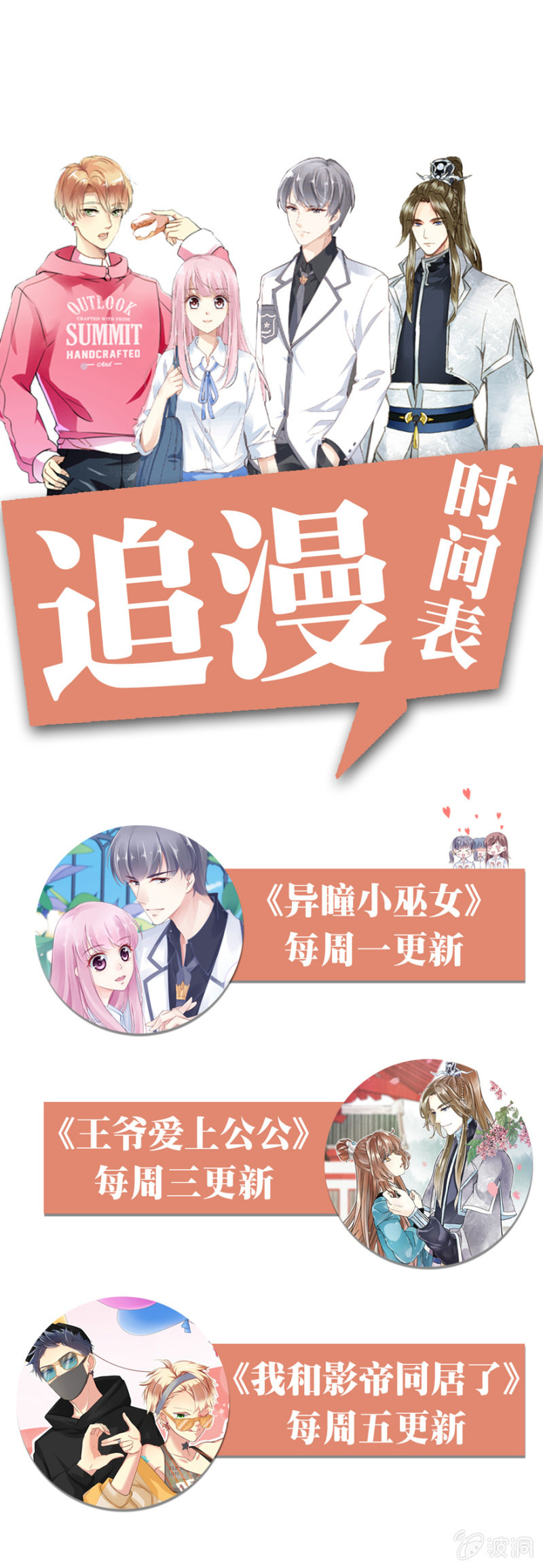 第64话-第79话