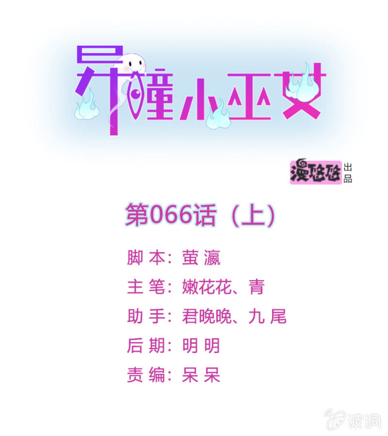 第66话（上）-第81话