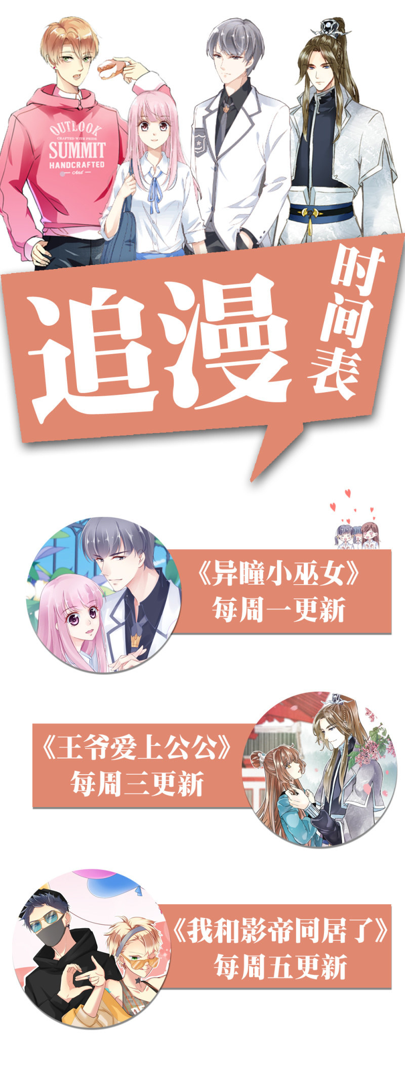 第73话-第89话