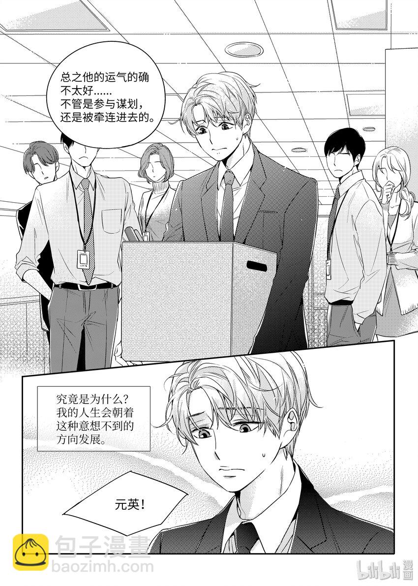 01 意外相遇-第1话