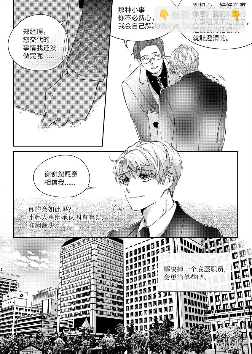 01 意外相遇-第1话