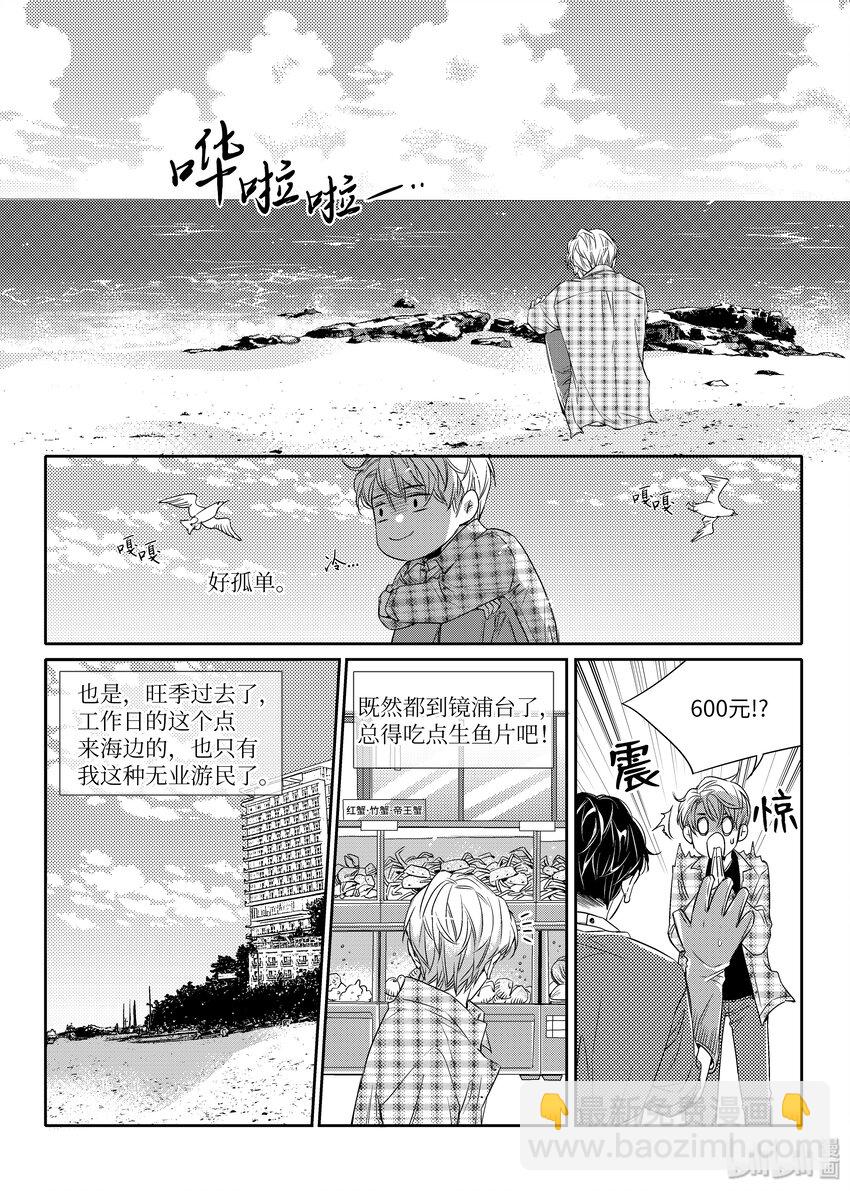 01 意外相遇-第1话