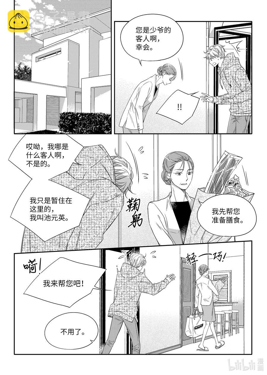 11 人鬼情未了-第11话