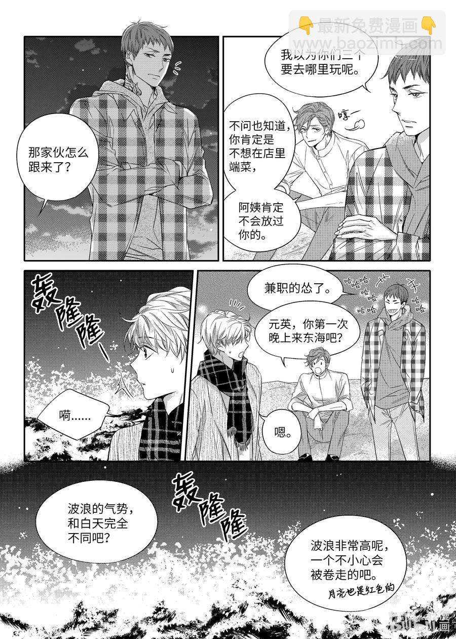 13 今年的愿望-第13话
