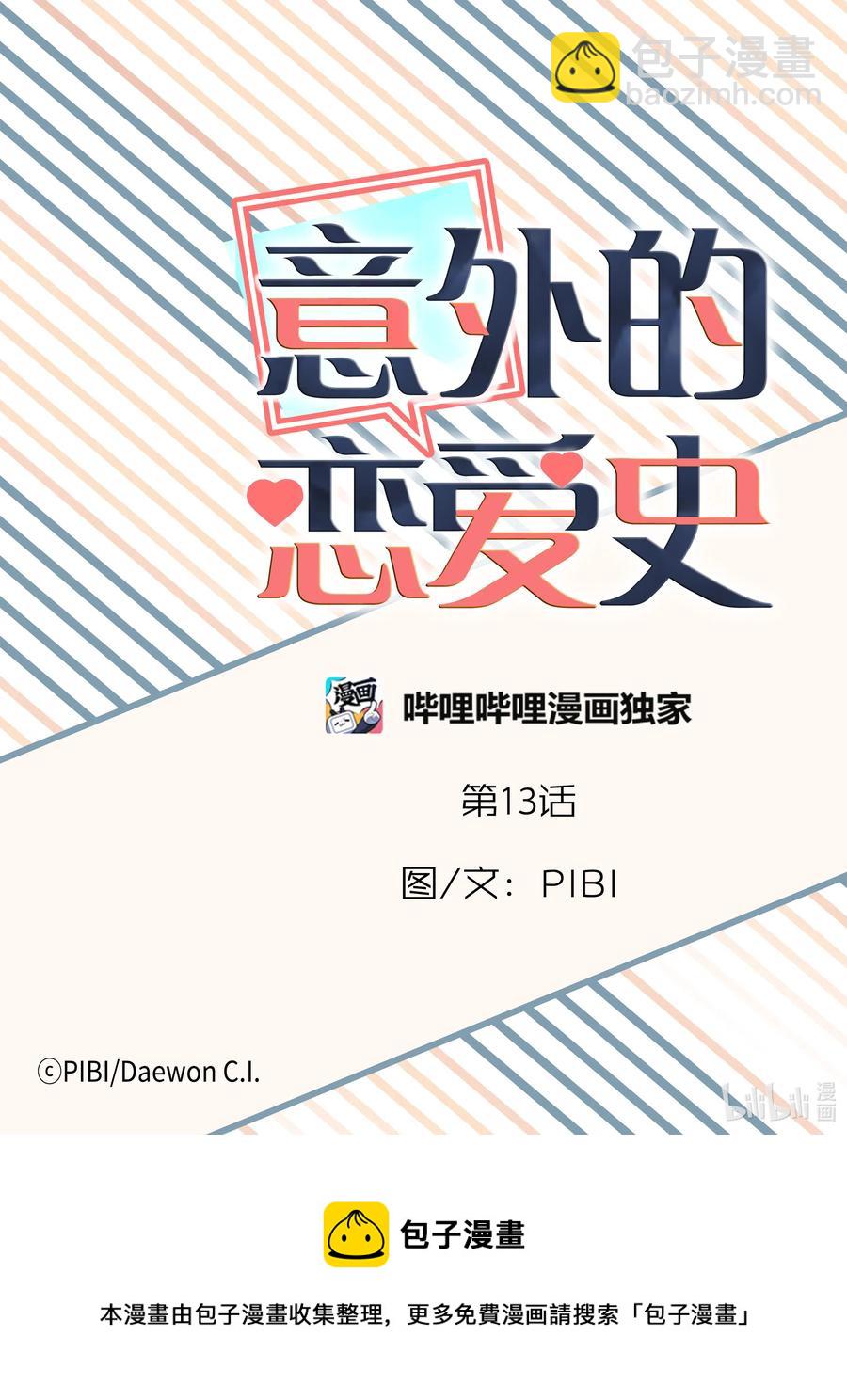 13 今年的愿望-第13话