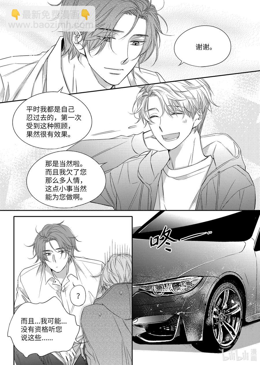 13 今年的愿望-第13话