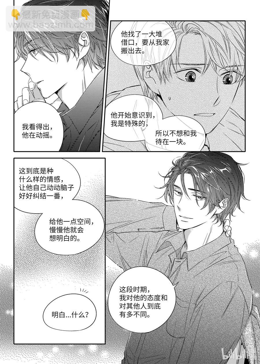 17 欲擒故纵-第17话