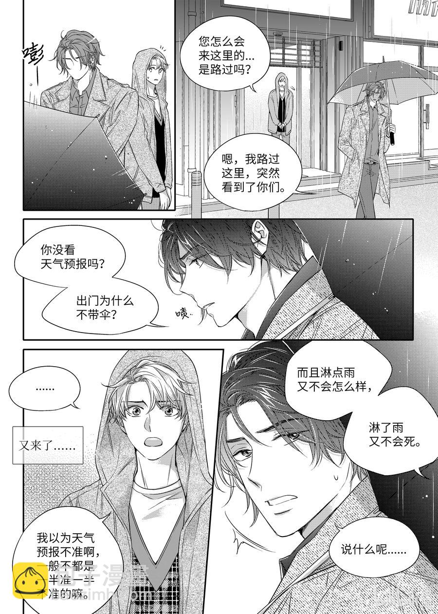17 欲擒故纵-第17话
