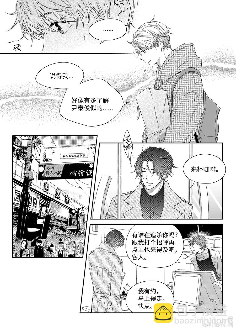 17 欲擒故纵-第17话